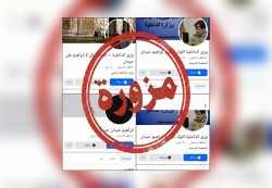 عدن: الداخلية تحذر من حسابات وهمية تنتحل صفة وزير الداخلية