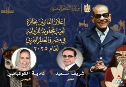 نادية الكوكباني تفوز بجائزة نجيب محفوظ لأفضل رواية عربية 2025