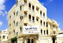 دعم إقليمي ودولي واسع لتعزيز أمن واستقرار اليمن