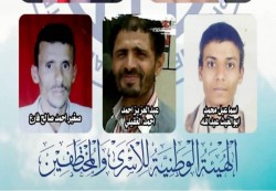 هيئة الأسرى تدين أحكام إعدام الحوثيين لثلاثة مختطفين