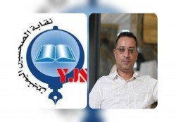 نقابة الصحفيين تستنكر احتجاز الصحفي النزيلي وتطالب بالإفراج الفوري عنه