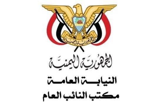 النائب العام يصدر قراراً بتشكيل لجنة تحقيق في الوقائع المنسوبة للواء عيدروس الزُبيدي
