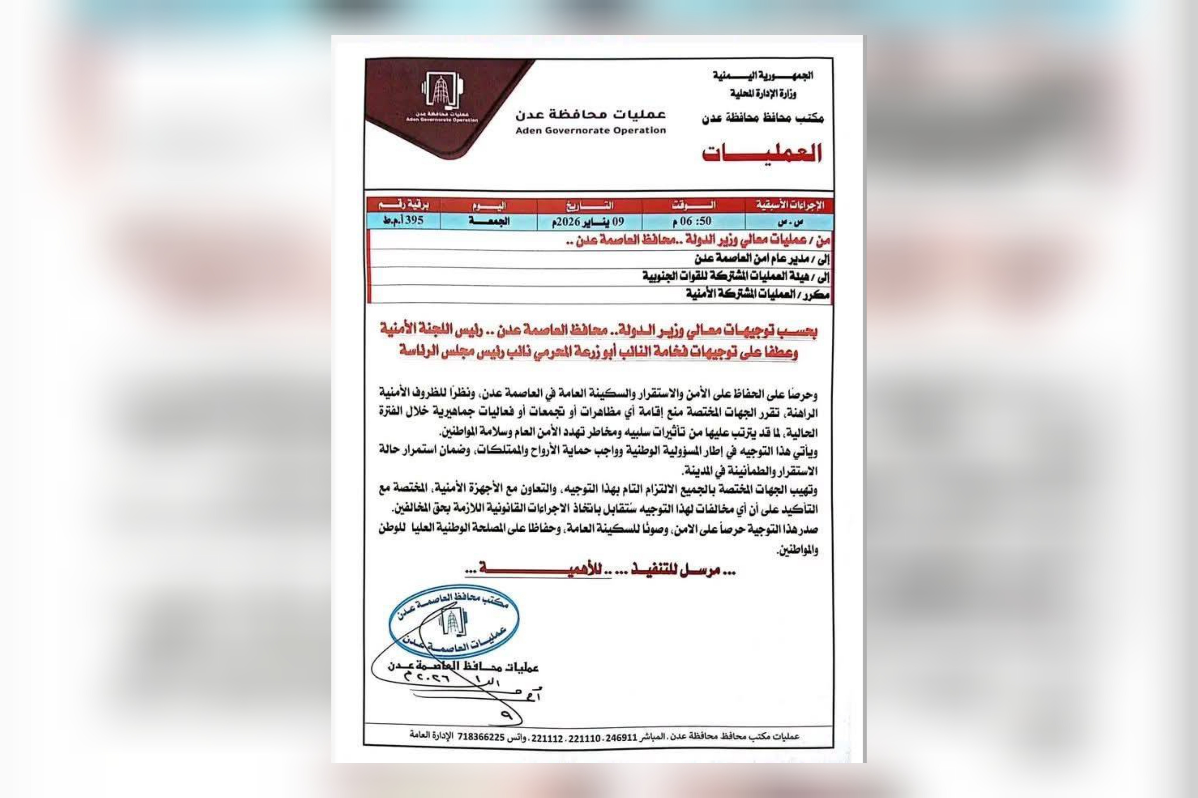 عدن: تعليق المظاهرات والفعاليات الجماهيرية لأسباب أمنية