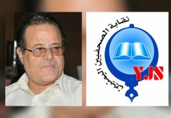 نقابة الصحفيين تنعى الزميل محمد عبدالعزيز
