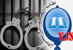 نقابة الصحفيين تُدين حملة تعسفية تستهدف صحفيين وناشطين في تعز