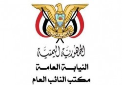 النائب العام يصدر قراراً بتشكيل لجنة تحقيق في الوقائع المنسوبة للواء عيدروس الزُبيدي