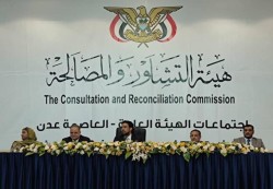 هيئة التشاور والمصالحة ترحب بإعلان حل المجلس الانتقالي الجنوبي