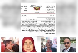تعز: ملاحقة صحفيين وناشطين على خلفية الرأي.. تسليم طوعي واعتقالات تتوسع