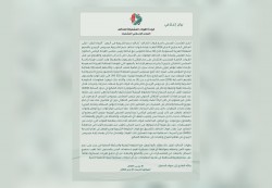 التحالف ينفذ ضربات استباقية في الضالع ويكشف تحركات عسكرية للزبيدي