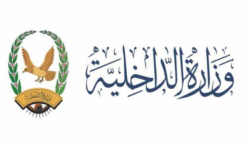عدن: الداخلية تطلق خطة أمنية شاملة لتأمين شهر رمضان