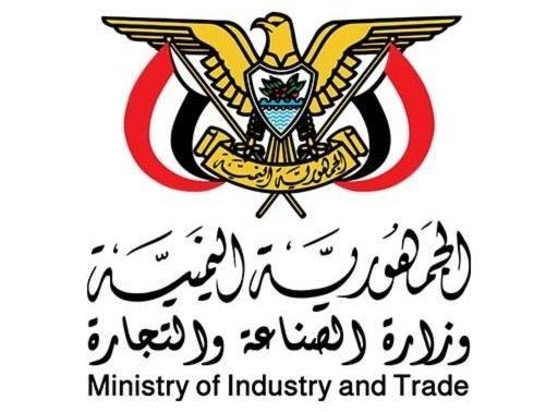 عدن: الصناعة تشطب 6,046 وكالة و948 علامة تجارية غير محدثة لتعزيز انضباط السوق