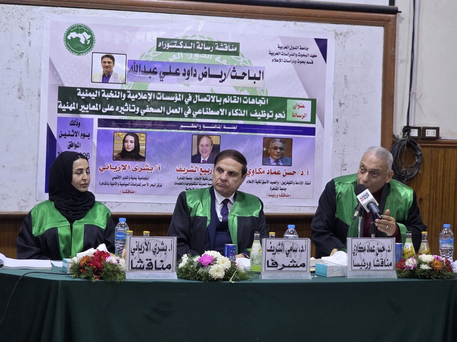 الباحث رياض الأديب ينال الدكتوراه في الصحافة بامتياز مع مرتبة الشرف الأولى