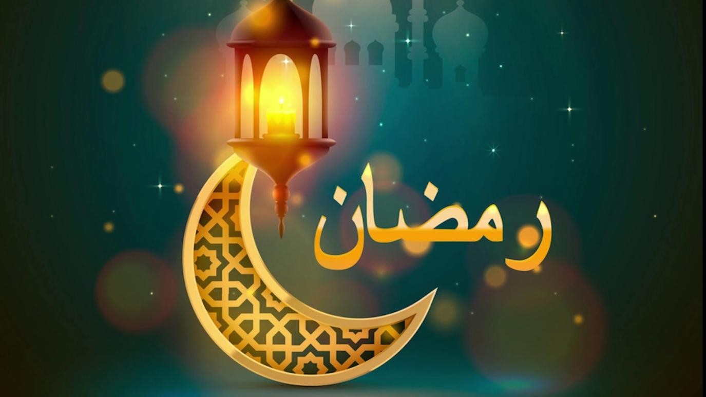 تباين عربي وإسلامي في غرة رمضان.. الأربعاء في 12 دولة والخميس في أخرى