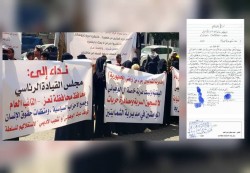 تعز: وقفة احتجاجية تطالب بإنفاذ القانون وإغلاق السجون غير القانونية في الشمايتين
