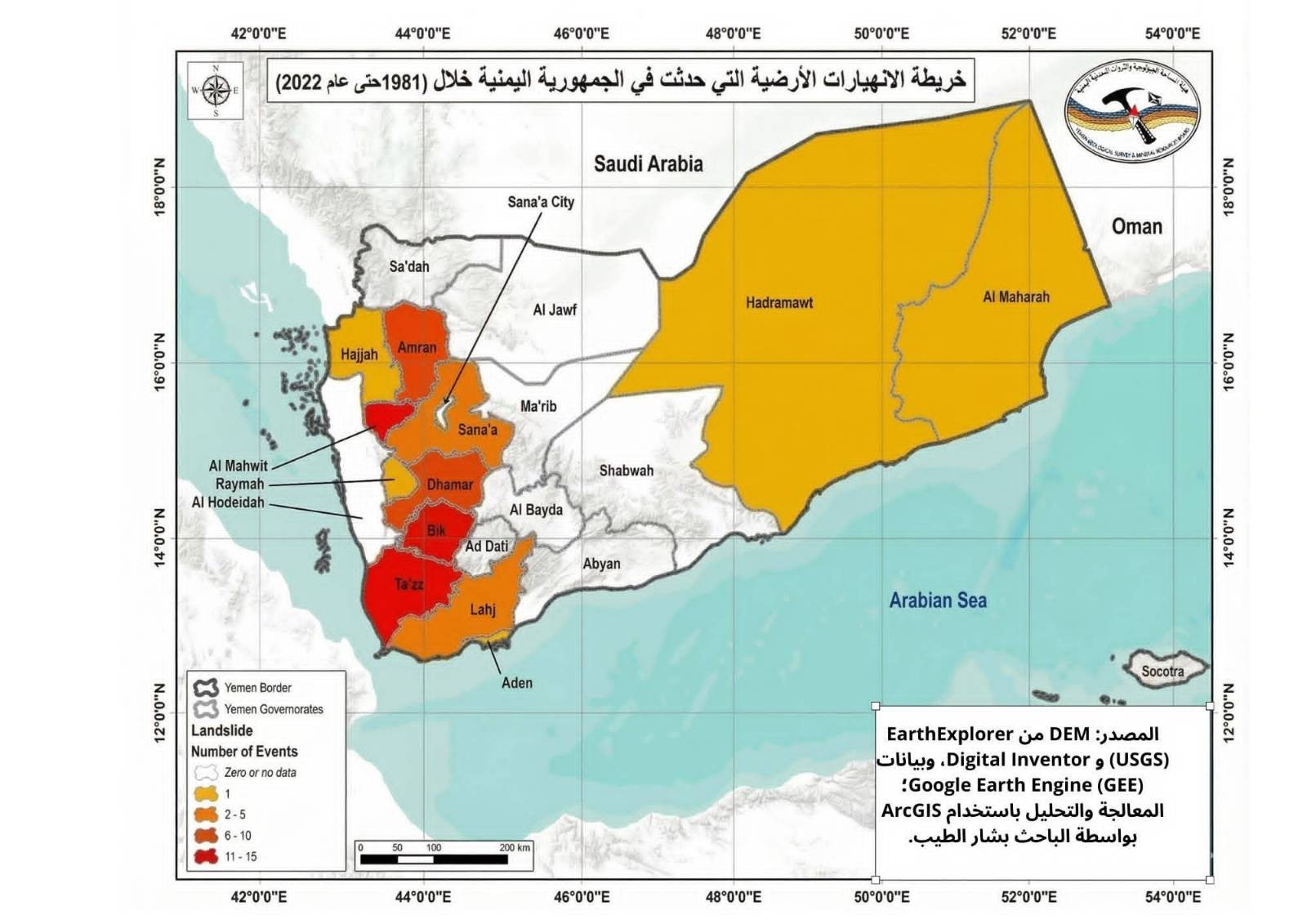 تحذيرات رسمية: أمطار غزيرة ترفع خطر الانهيارات الصخرية في عدد من المحافظات
