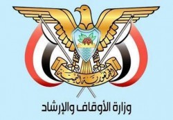 عدن: الأوقاف تحذر من أي تصرفات غير قانونية في أراضيها