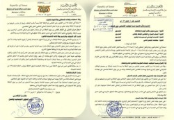عدن: تعميم حكومي لتفعيل توظيف الأشخاص ذوي الإعاقة بنسبة 5%