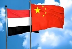 الصين تعلن منحة تنموية لليمن بقيمة 15 مليون يوان وتمنح صادراته إعفاءً جمركياً كاملاً