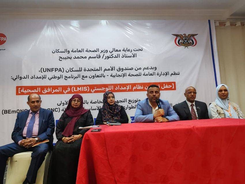 عدن: الصحة تدشن نظام الإمداد اللوجستي في المرافق الصحية