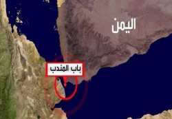 اليمن يحذر من تصاعد تهديدات الملاحة في باب المندب