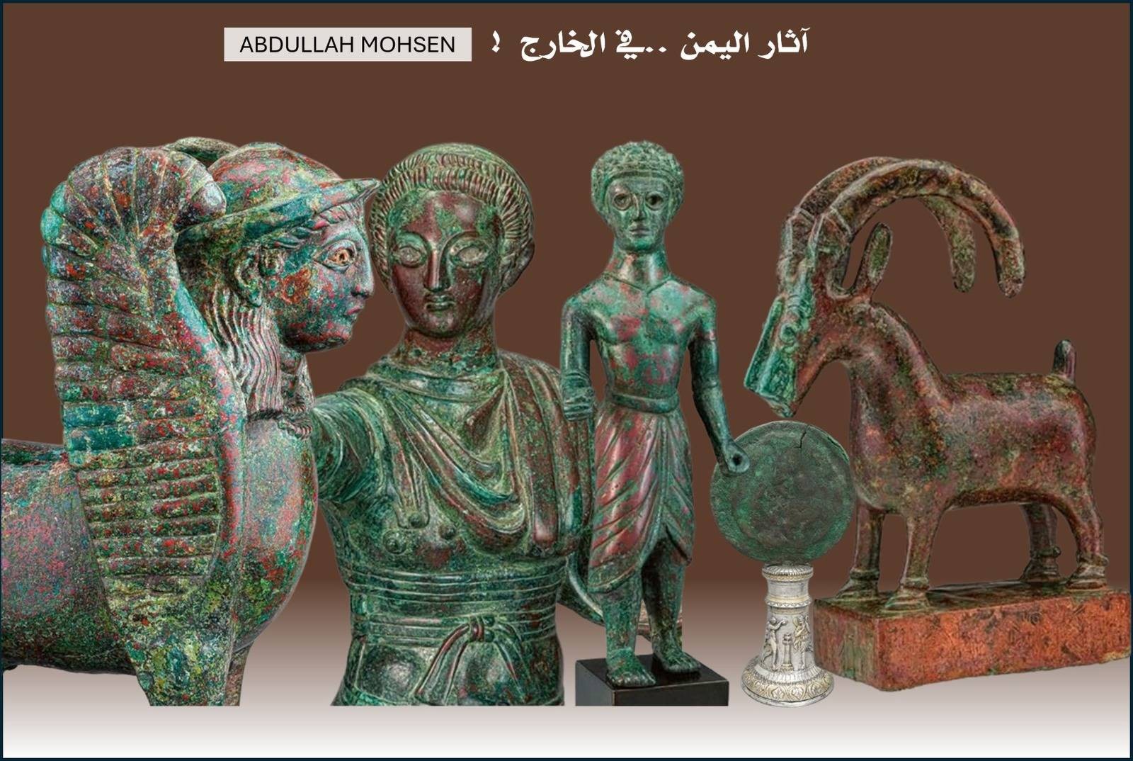 كتاب يوثّق 350 قطعة أثرية يمنية يثير تساؤلات حول مسار خروجها من البلاد