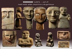 ستذهب مع الريح.. مزاد أمريكي يعرض 12 قطعة نادرة من آثار اليمن للبيع