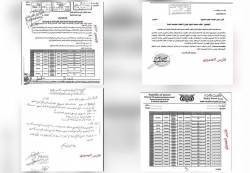 صنعاء: تحذيرات من الإفراج عن شحنة محاليل خاصة بمرضى السرطان