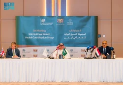 الرياض تستضيف اجتماعًا دوليًا لدعم القطاع الصحي في اليمن