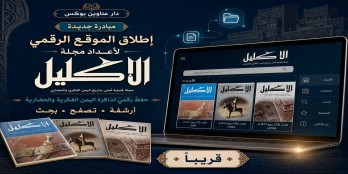 مجتمع