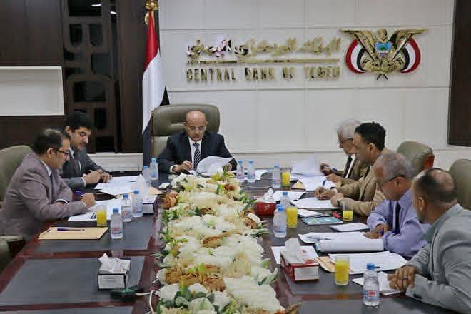 عدن: المركزي يبحث استكمال بناء مؤسسة ضمان الودائع وإعادة تنظيم بنك الإنشاء والتعمير