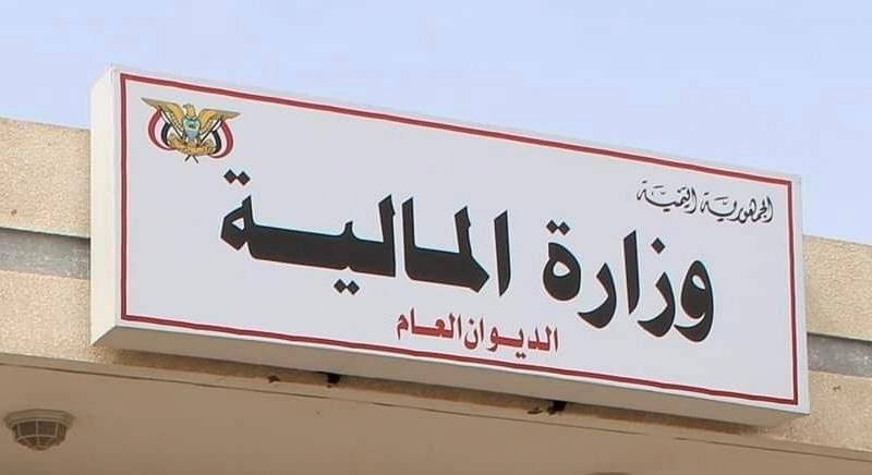 عدن: الحكومة تكثف إجراءات الإصلاح المالي وتؤكد استعادة الموارد العامة