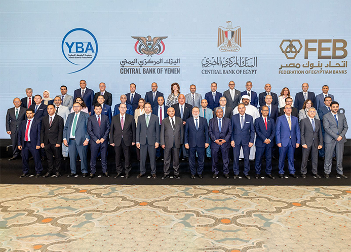 اليمن ومصر تبحثان تعزيز التعاون المصرفي وتطوير الشراكة المالية