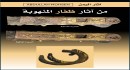 خبير يحذر من عرض آثار نادرة منهوبة للبيع في يريم بمحافظة إب