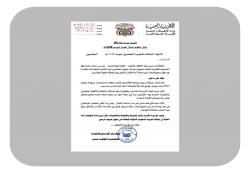 الأوقاف تفرض سقفاً لرسوم العمرة الاقتصادية وتتوعد المخالفين بالعقوبات
