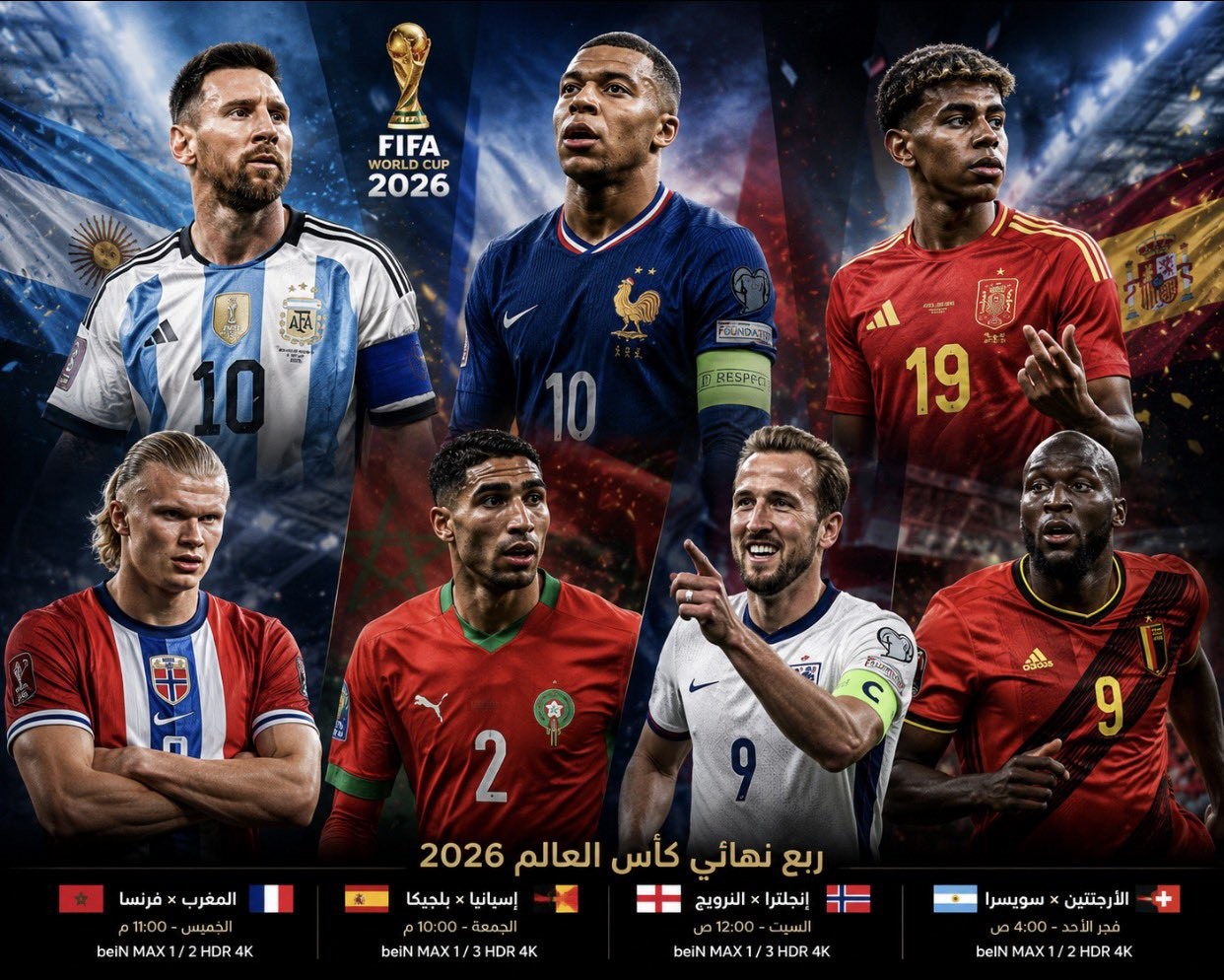 ثمانية منتخبات تواصل المشوار.. ترقب لانطلاق مواجهات ربع نهائي مونديال 2026