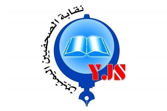 نقابة الصحفيين تحذر من تدهور صحة صحفيين معتقلين وتطالب بالإفراج الفوري عنهم
