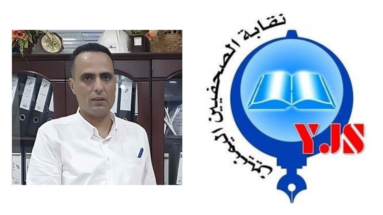 نقابة الصحفيين تحمل الحوثيين المسؤولية الكاملة عن حياة الصحفي وليد غالب