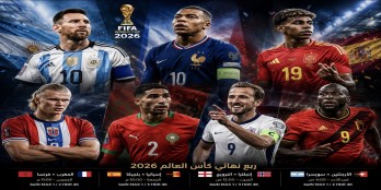 رياضة