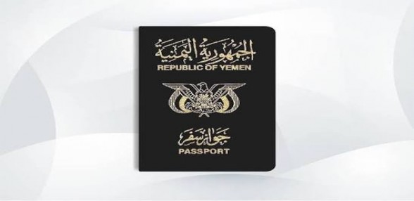 عدن: وزارة الداخلية تكشف عن تلقي 31 طلباً للحصول على الجنسية اليمنية