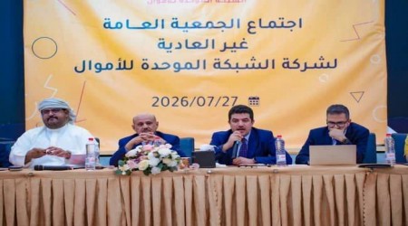 اقتصاد