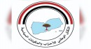 التكتل الوطني للأحزاب يدين التصعيد الحوثي والانتهاك الإيراني السافر لسيادة اليمن