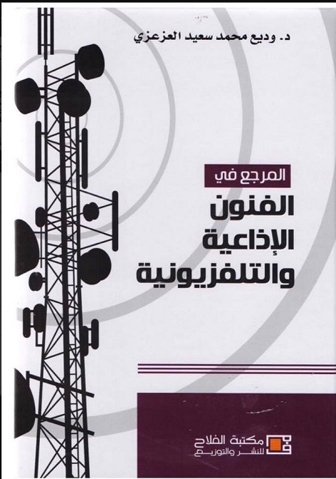 الوحدوي نت