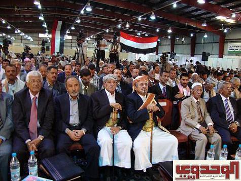 الوحدوي نت - مؤتمر الحوار الوطني
