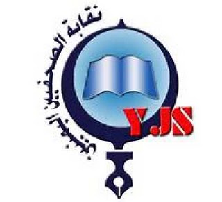 الوحدوي نت - نقابة الصحفيين اليمنيين