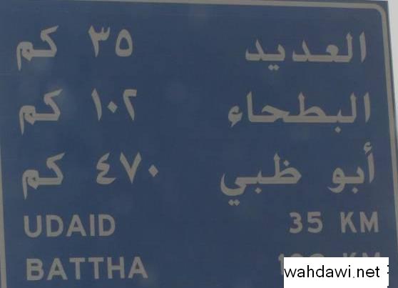 لوحة ارشادية على الحدود اليمنية السعودية